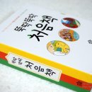 뚝딱뚝딱 동화 공작소 이미지