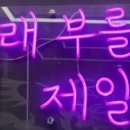 스마일코인노래연습장 이미지