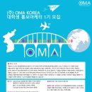 (주)오엠에이코리아 이미지