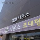 럭셔리뷰티두암점 | 신혼침대 많은 광주 시몬스침대 추천!