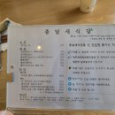 종달새식당