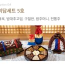 미담폐백 이미지