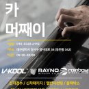 달서카인테리어 | 쏘나타 DN8 순정형 2열 열선 시공 가족을 위한 따뜻한 선택 대구 달서구 유천동 카머째이