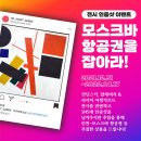 [올마이스] 칸딘스키, 말레비치＆러시아 아방가르드: 혁명의 예술展 이미지