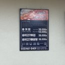 내설악송어횟집 이미지