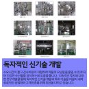 (주)엔바이로젠 이미지