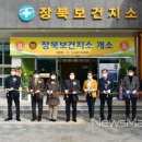 장북보건지소 이미지