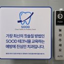 사람인치과의원 이미지