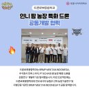 주식회사 스카이팜 이미지