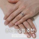종로 커플링, 다이아 가드링 저렴하고 디자인 많은 곳 추천 : 내돈내산 후기, 종로 주차장 추천