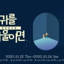 암전뮤지컬 귀를 기울이면 이미지