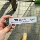 쉼마루 | 대전근교여행 대둔산 쉼마루펜션 백합방 숙소후기