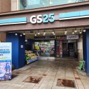 지에스(GS25)신림관악점 이미지
