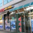 광명방앗간 이미지