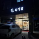정육개장