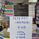 명성중고책