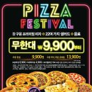 비니피자요 이미지