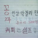 칠보면사무소 옆 Daum카페