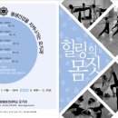 힐링 요가[오후] 이미지