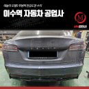 이수자동차공업사 이미지