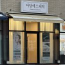 칠금초 | [충주 피부관리] 충주 여드름 전문 '아담에스테틱'에서 물방울 초음파 후기 !