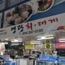 더 클라세움 포항센타 | 포항 맛집 대게 '영광회대게센타' 방문후기 현지인 단골이 많은 이유!