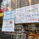 김병찬과자점