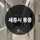 [세종시 어진동] 통풍 전문 류마티스 내과 다녀온 후기