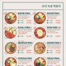 짱떡볶기