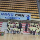 명당연향 스포츠파크 체육대회에 참석