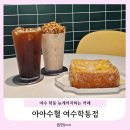 아아수혈여수
