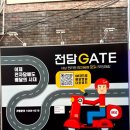 [성신여대전자담배]무인운영 24시전담판매 전담배달 전담GATE 성신여대점