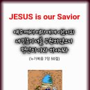 임마누엘 축사 이미지