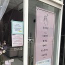윤슬네일브로우 | 리채브로우 :: 광안리속눈썹 수영속눈썹 연장 솔직후기, 가격