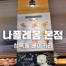 크로와상과자점 이미지