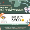 초이스헤어 - 경산시 경산로7길 6 | 초이스헤어