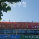 의정부 사랑마루 이미지