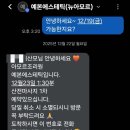 뉴프라자 | 파주 산전마사지 추천 뉴아모르 리얼후기｜임신 후기 붓기·배뭉침 완화 효과