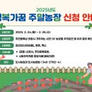 행복2농장 이미지