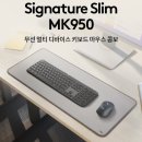 MK코리아 | 로지텍코리아 Signature MK950 Combo 이 가격 실화인가요?ㅎㅎ