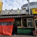 오복이네밥상 이미지