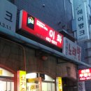 이화공인중개사사무소 이미지