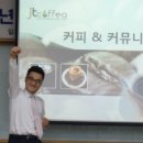 한국커피위원회