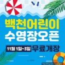 백천스포츠파크 | [애드벌룬 광고디자인] 백천 어린이 스포츠파크 광고디자인해드렸어요