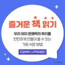 술술 초등 문해력 이미지