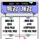 윤선생덕계학원 이미지