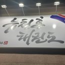 뉴 청홍태권도 이미지