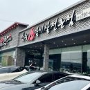 소생갈비살참숯구이 | 소플러스 하남 미사점 참숯소생갈비살 소고기구이 전문 식당 ! 소스 반찬 까지 신선하게 먹기~