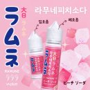 베이피움안산점 &lt;전자담배&gt;&#34;폐호흡 라무네피치소다&#34;후기