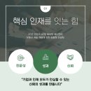 (주)에이스파트너스서치펌